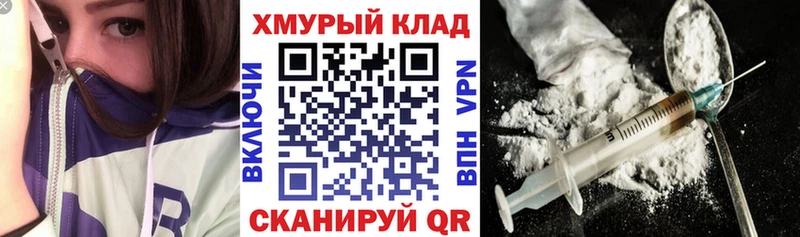 Героин хмурый  Ртищево 