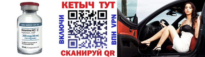 дарнет шоп  Ртищево  Кетамин ketamine 