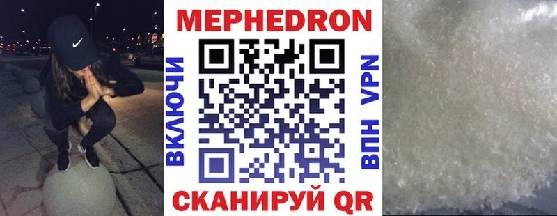 купить   Ртищево  Меф mephedrone 