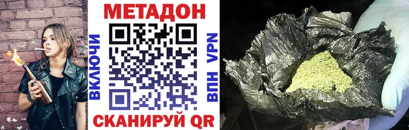 Метадон methadone  купить закладку  Ртищево 